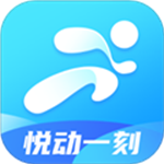 悦动一刻