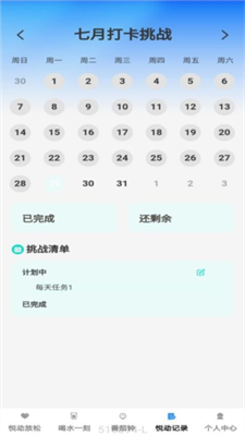悦动一刻图1