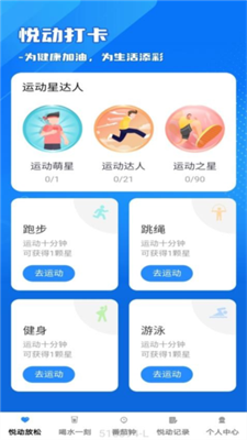 悦动一刻图3