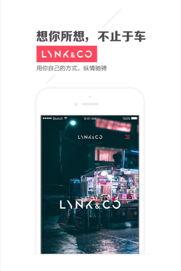 领克远程控制手机app(LynkCo)图1