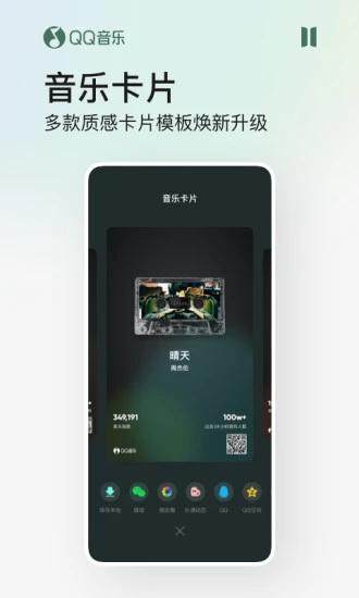 qq音乐2015旧版本图3