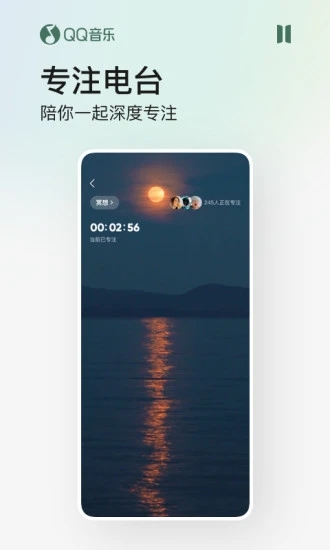 qq音乐2015旧版本图1