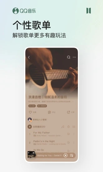 qq音乐2015旧版本图5