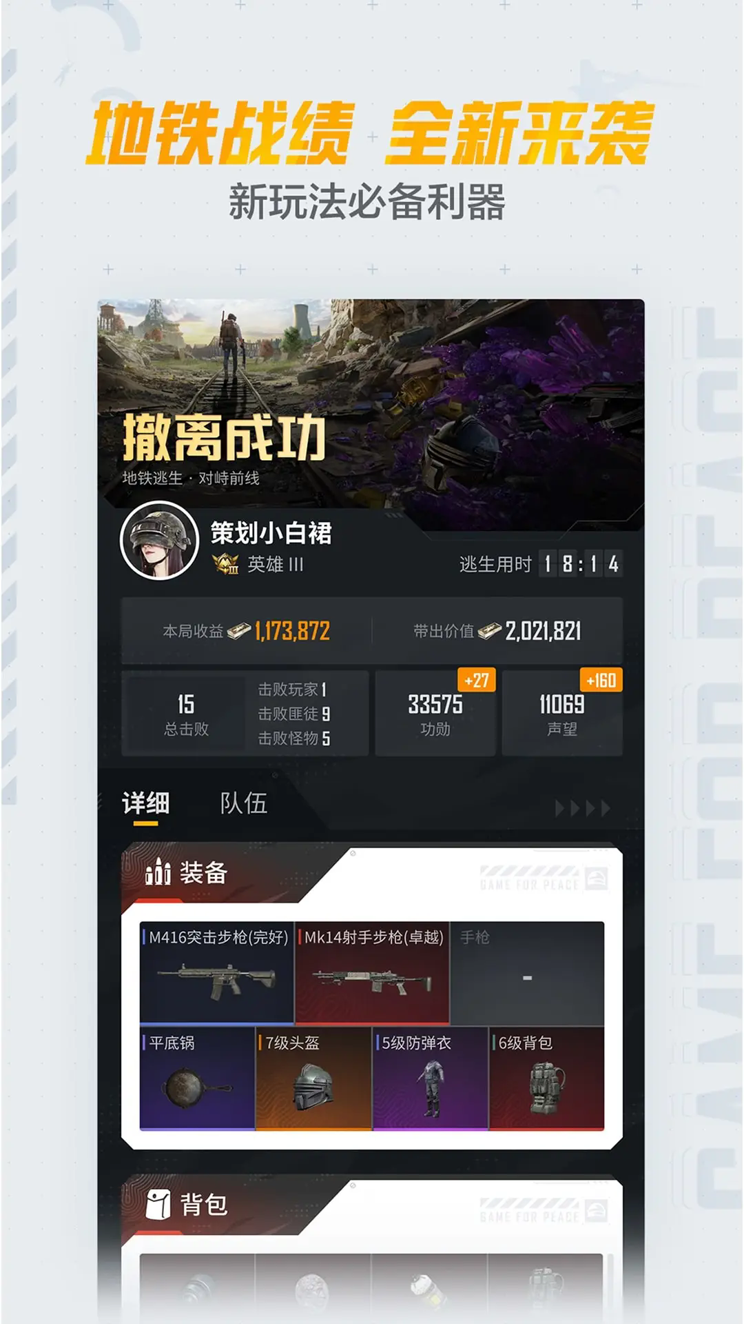 和平营地图1