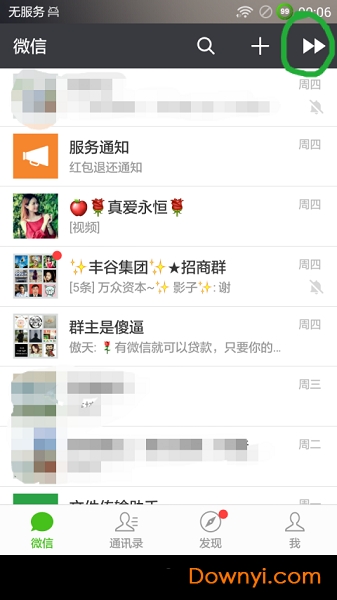 xposed微信群发模块图2