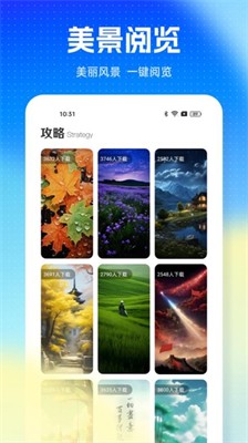 旅游通图3