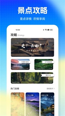 旅游通图1