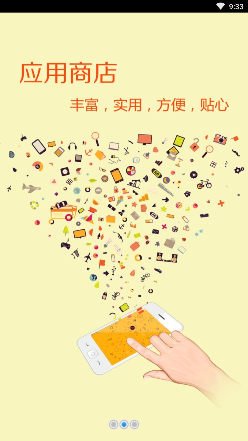 海口经济学院教务系统图2