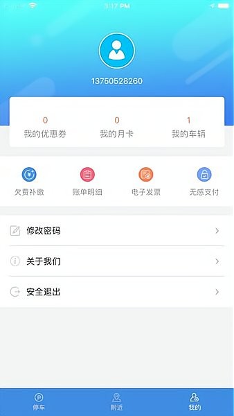 容桂智泊官方版图1