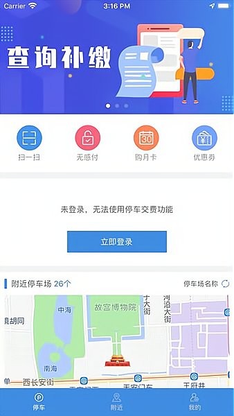 容桂智泊官方版图2