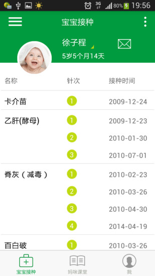 江苏育苗通app图3