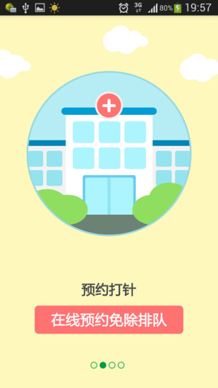 江苏育苗通app图1