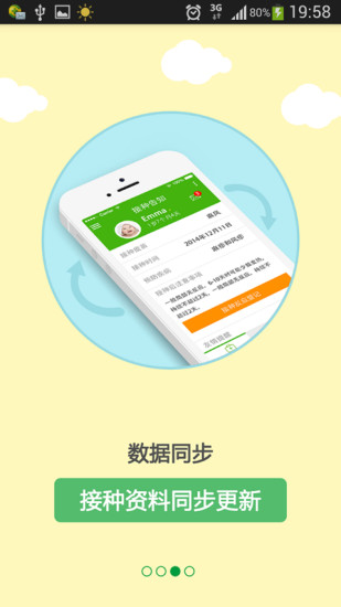 江苏育苗通app图2