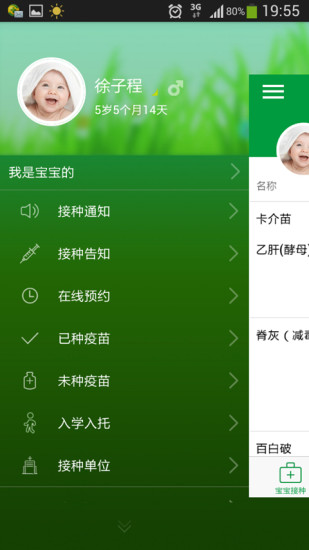 江苏育苗通app图4