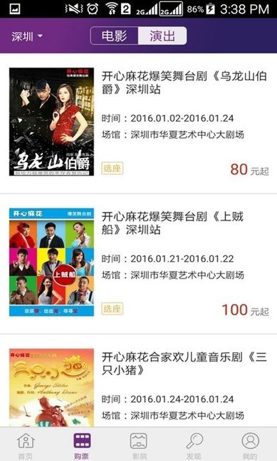 院线通图2