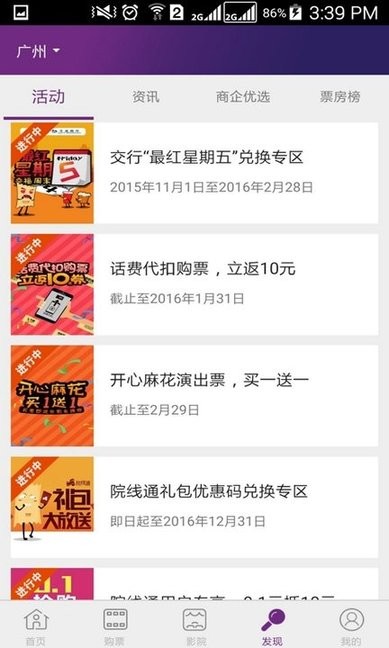 院线通图1
