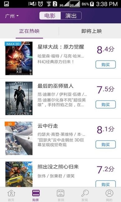 院线通图3