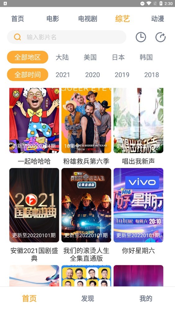 人人播放器免费版图3