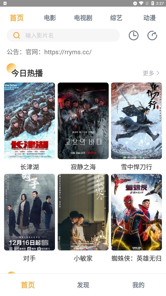 人人播放器免费版图1