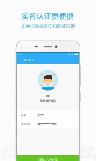小米移动网上营业厅图2