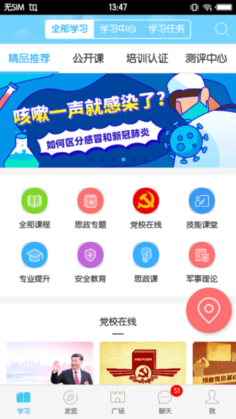 福软通最新版图1