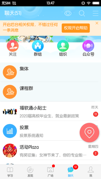 福软通最新版图2