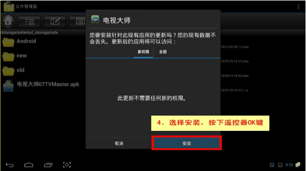 天敏电视大师图3