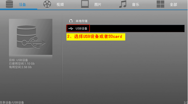 天敏电视大师图5