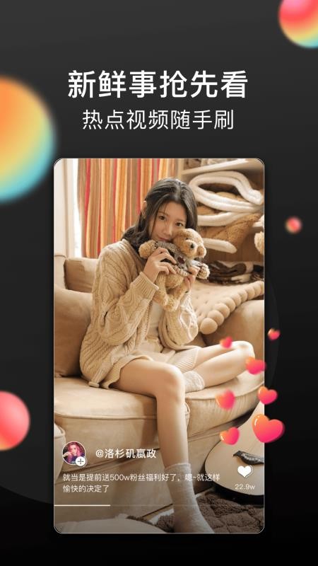 番柚短视频图1