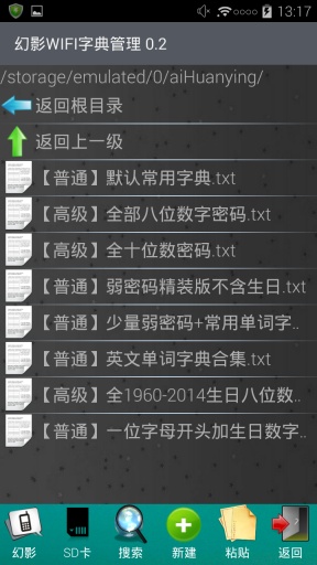 幻影wifipin免root版(wifi密码修改软件)图1