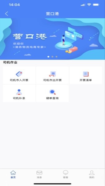 港港网官方版图1