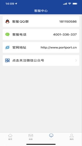 港港网官方版图2