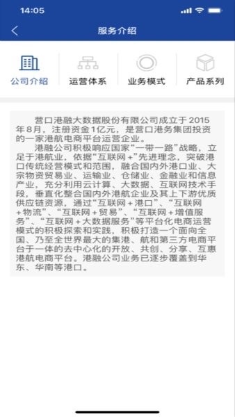 港港网官方版图3