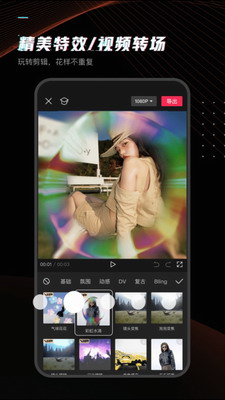 CapCut图2
