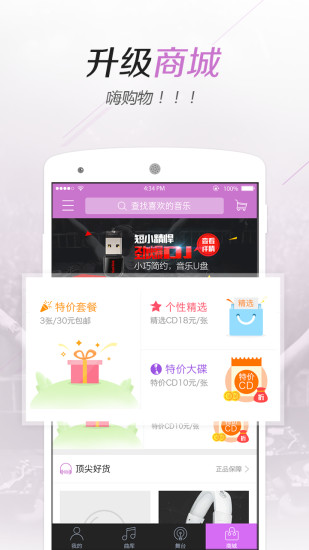 水晶dj(5ydj音乐网手机版)图4