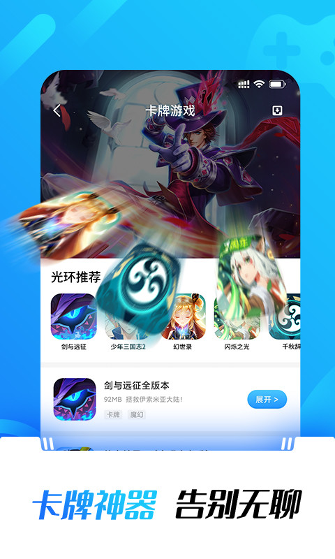光环助手正版图1