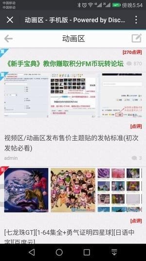 腐漫控手机版图4