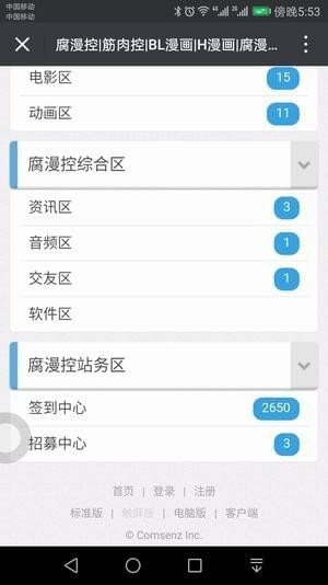 腐漫控手机版图3