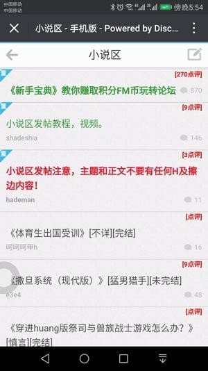 腐漫控手机版图1