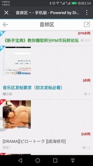 腐漫控手机版图2