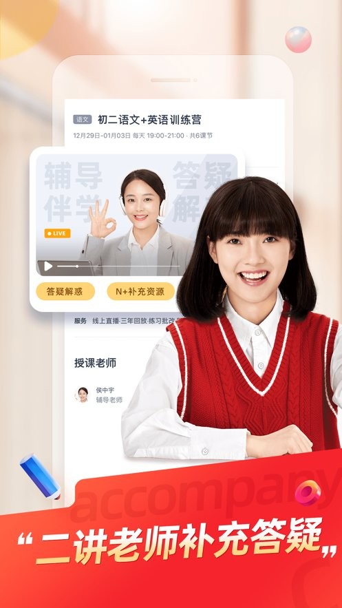 途途课堂最新版图1
