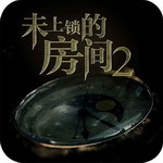 未上锁的房间2破解版