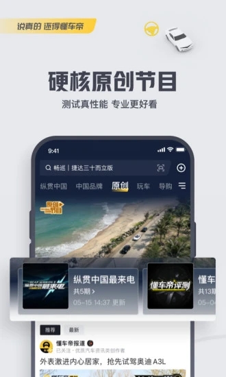 懂车帝商家版图3