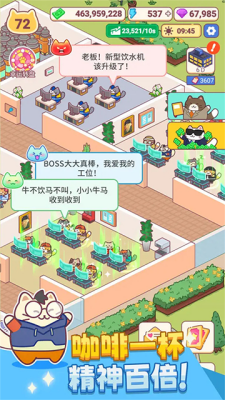 搬砖之王破解版无限金币版图2