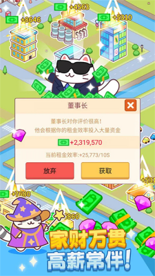 搬砖之王破解版无限金币版图3