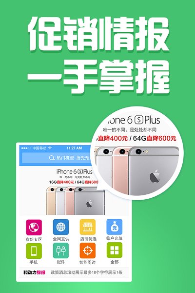 中国移动和动力订货平台图3