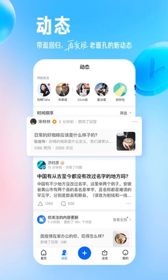 知乎小说免费阅读图1
