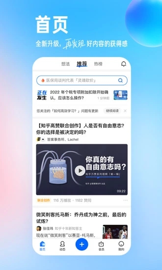 知乎小说免费阅读图5