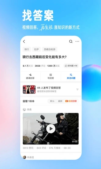 知乎小说免费阅读图2