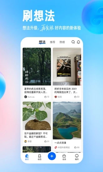 知乎小说免费阅读图4